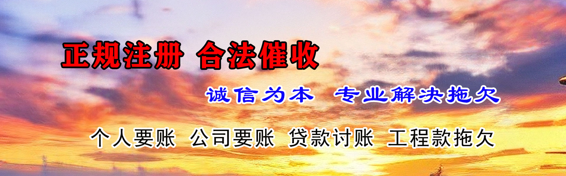 即墨要债公司